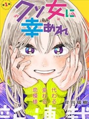 失乐园 漫画改编 封面